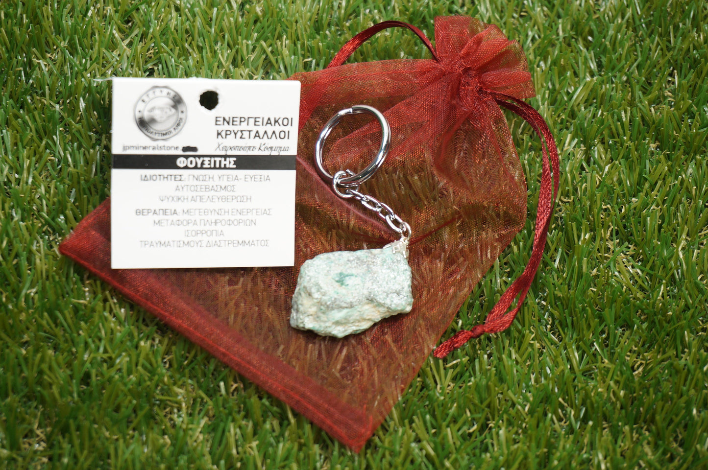 Natural Fuchsite Crystal Keychain