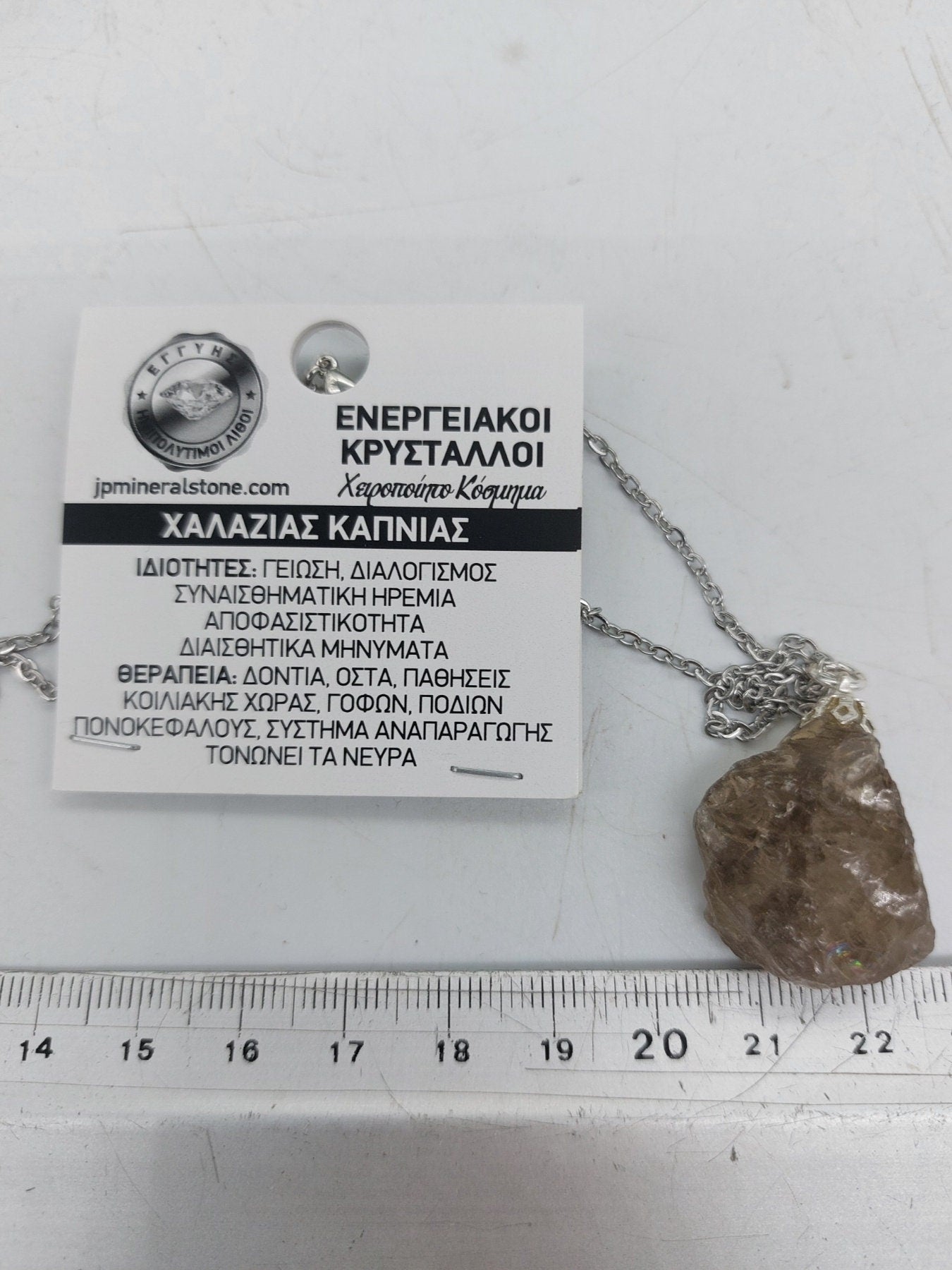 Natural Smoky Quartz Crystal Necklace