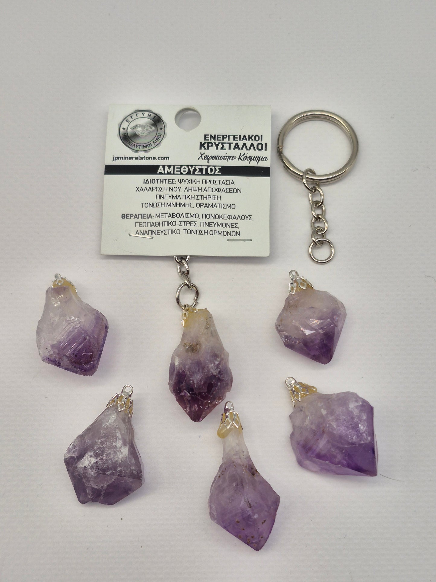 Natural Amethyst Crystal Keychain