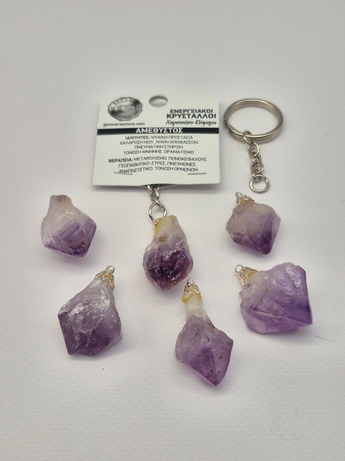 Natural Amethyst Crystal Keychain