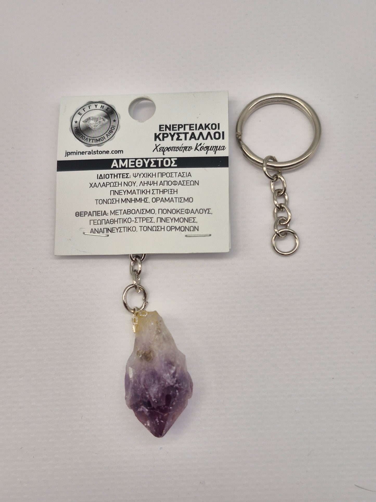 Natural Amethyst Crystal Keychain