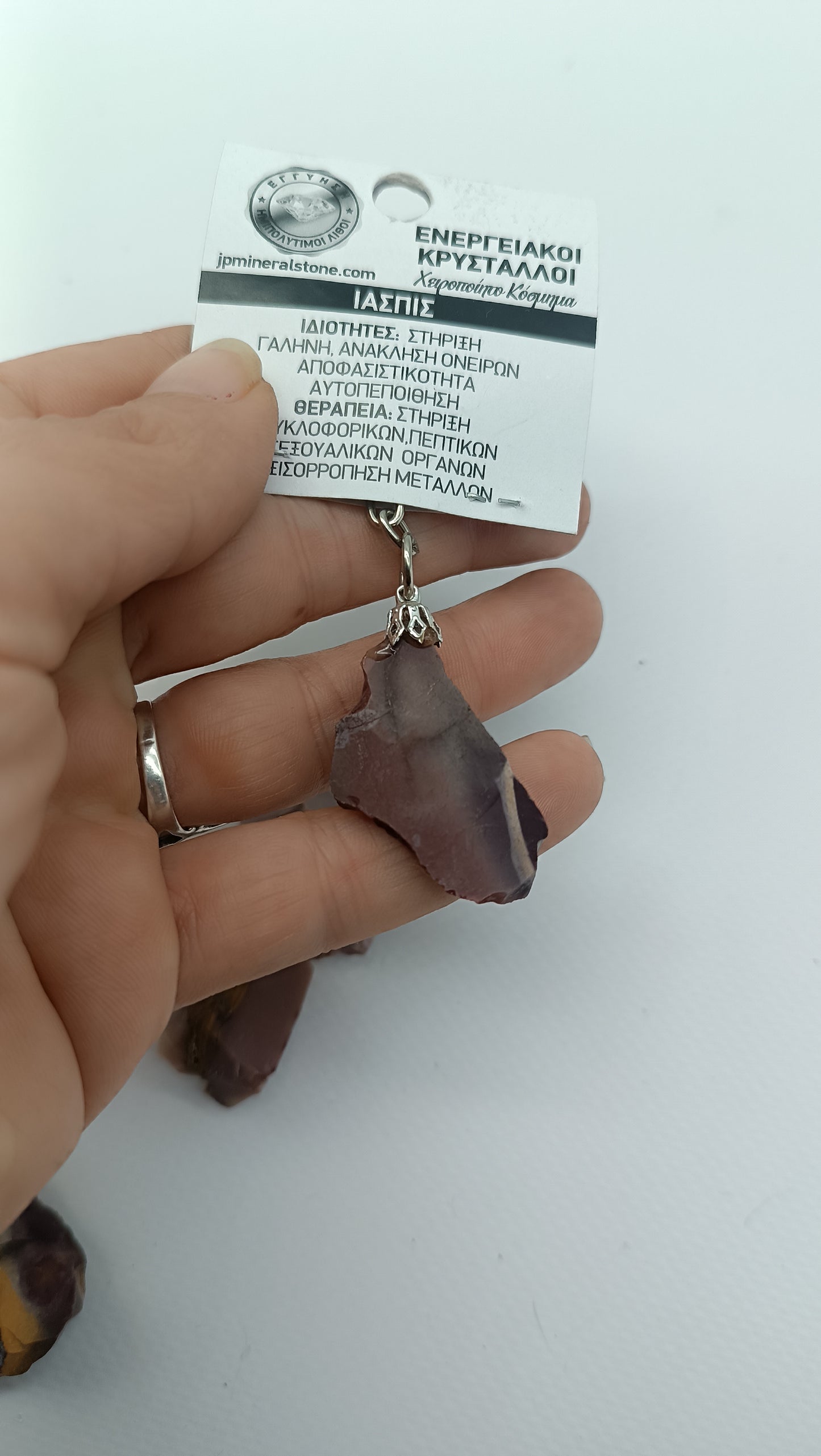 Natural Mookaite Jasper Crystal Keychain