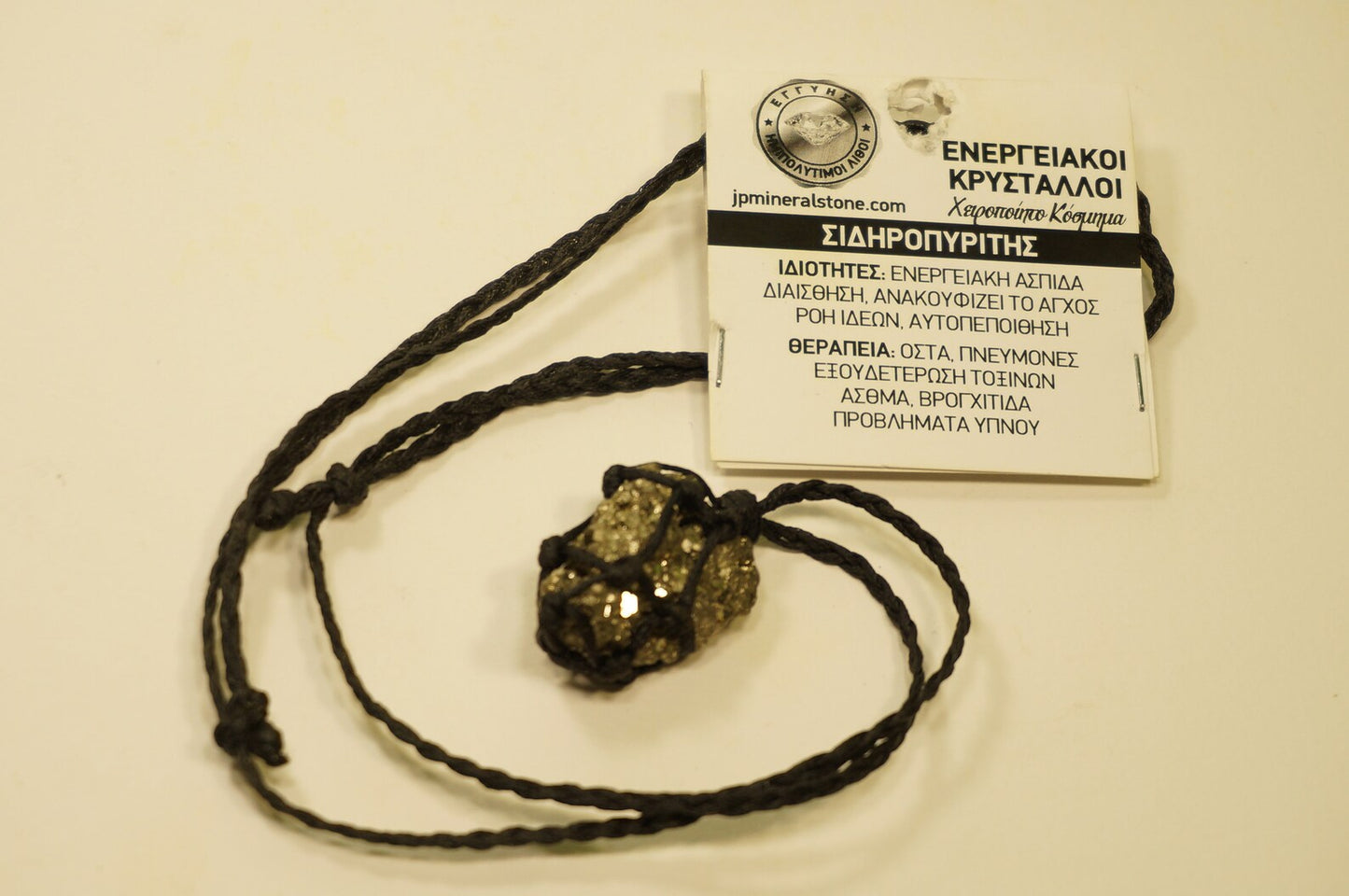 Pyrite Crystal Macrame Wrapped Necklace