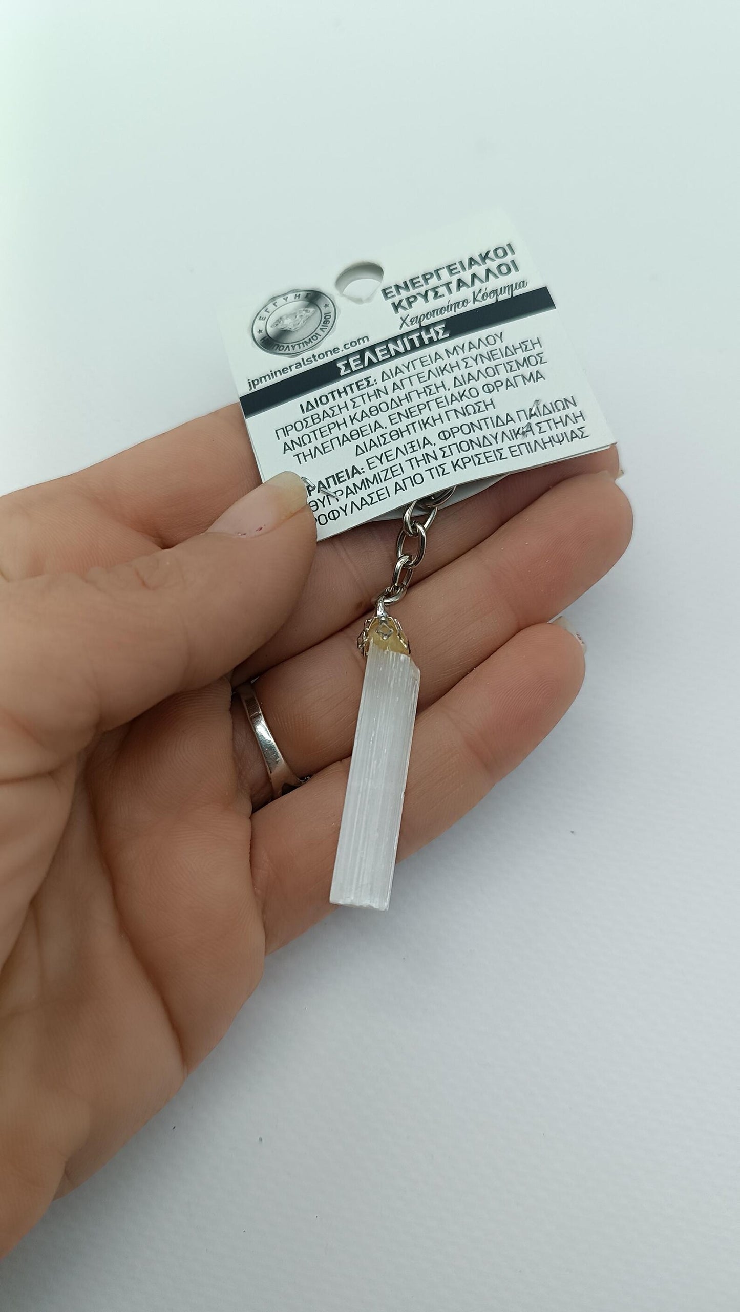 Raw Selenite Stick Crystal Keychain