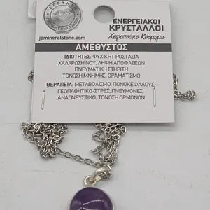 Amethyst Pendant Necklace in Silver Bezel with Steel Chain
