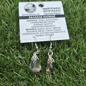 Polished Smoked Quartz Simple Earrings for Women