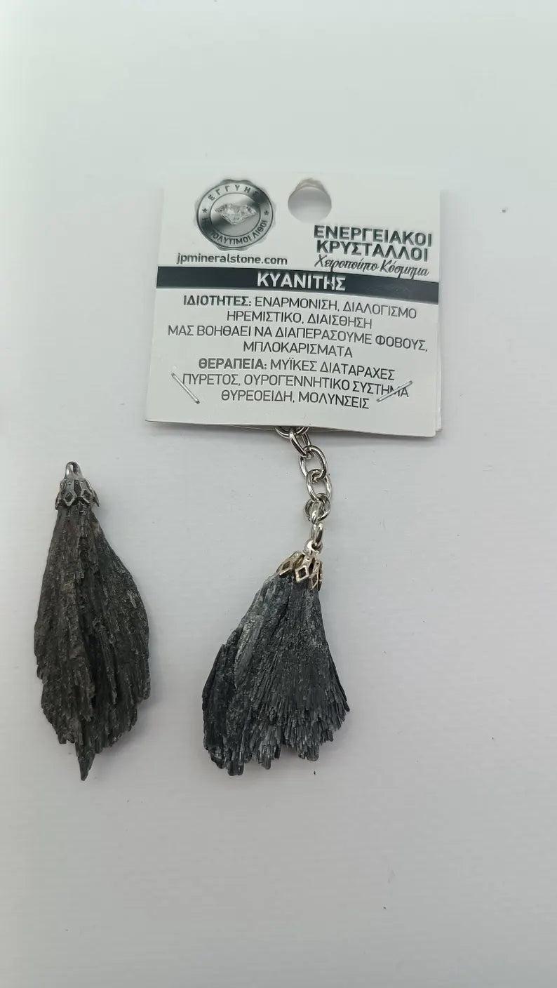 Raw Black Kyanite Keychain – Natural Black Crystal Gemstone Accessory