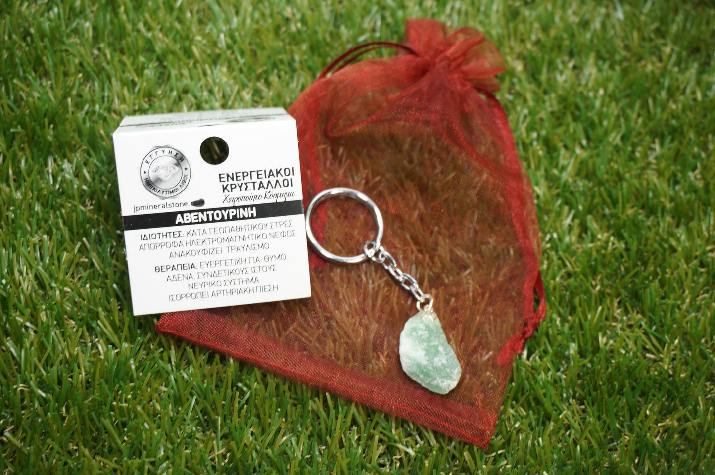 Natural Aventurine Crystal Keychain