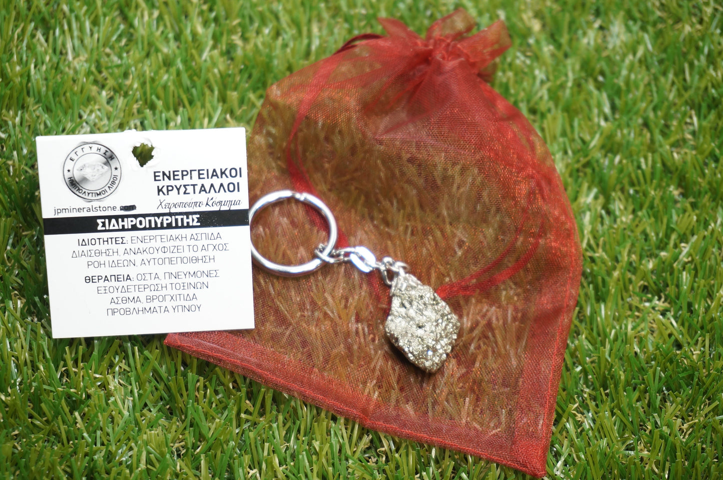 Natural Pyrite Crystal Keychain
