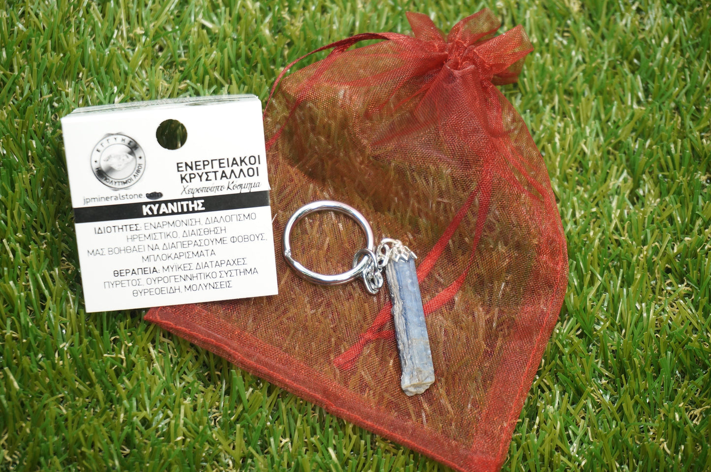 Natural Blue Kyanite Crystal Keychain