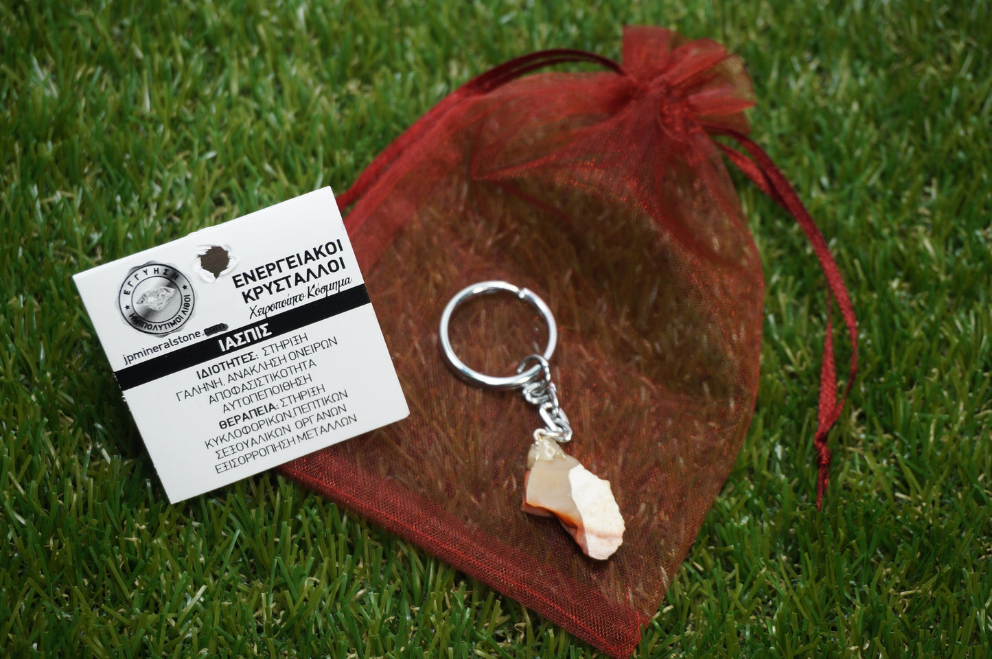 Natural Mookaite Jasper Crystal Keychain
