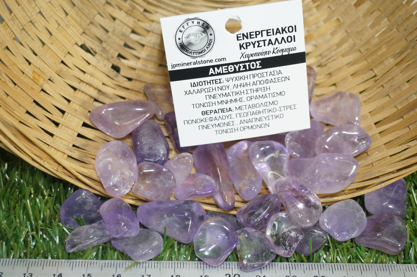 Φυσικό δείγμα Αμέθυστου- Θεραπευτική Πέτρα- Τσάκρας Ρέικι