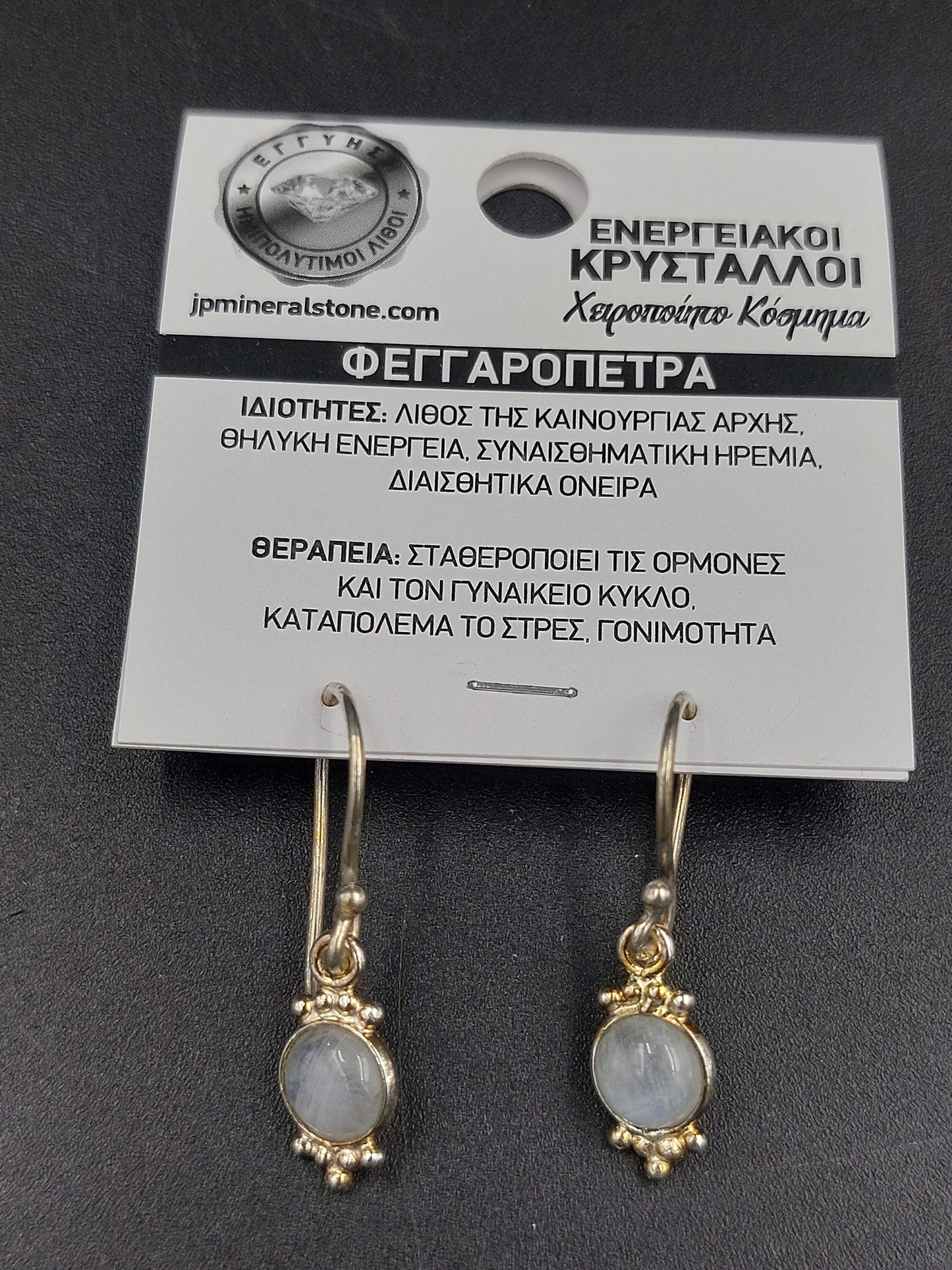Moonstone crystal silver plated earrings