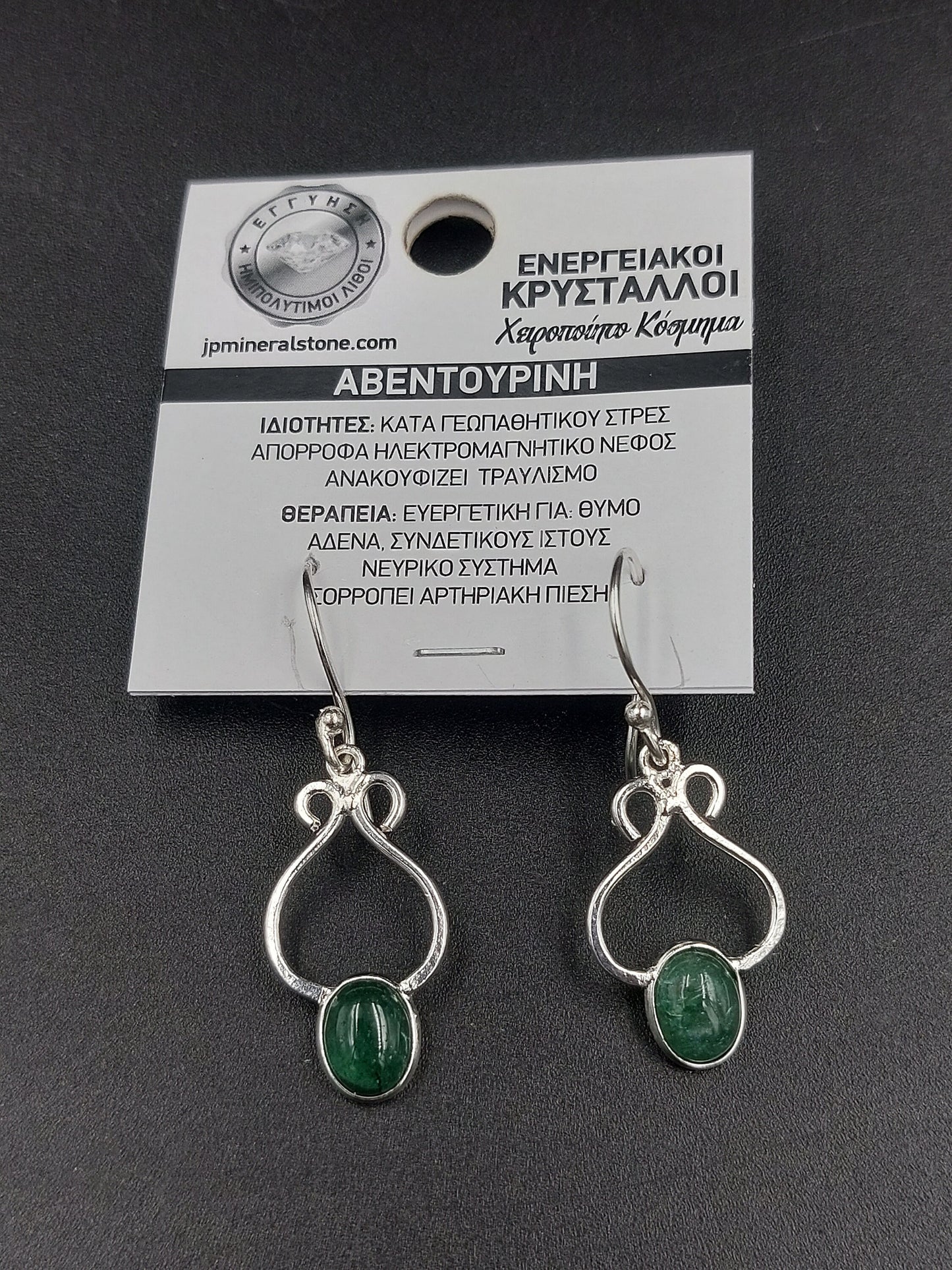 Green Aventurine Crystal Silver Plated Earrings - Luck, opportunities, financial success