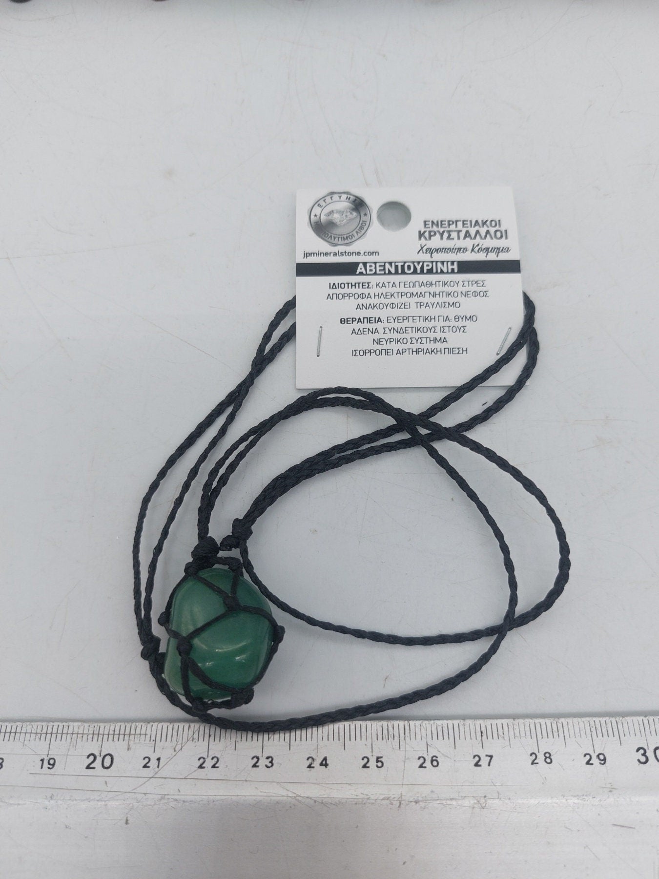 Κολιέ μακραμέ με στιλβωμένο κρύσταλλο Aventurine