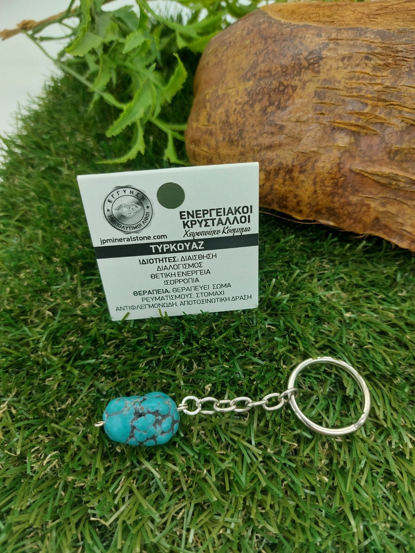 Turquoise Crystal Keychain
